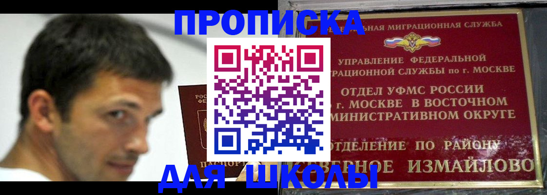 прописка от собственника в Надыме
