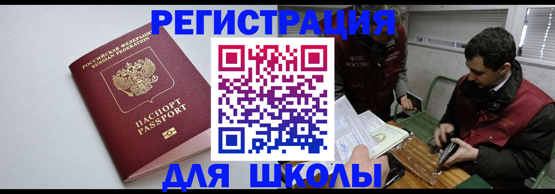 временная регистрация адрес в Надыме