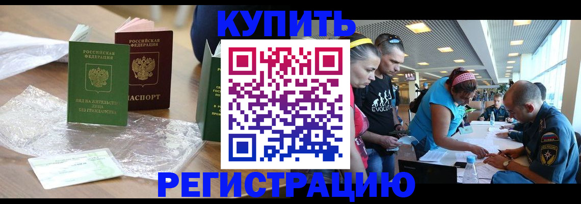 временная регистрация госуслуги в Надыме