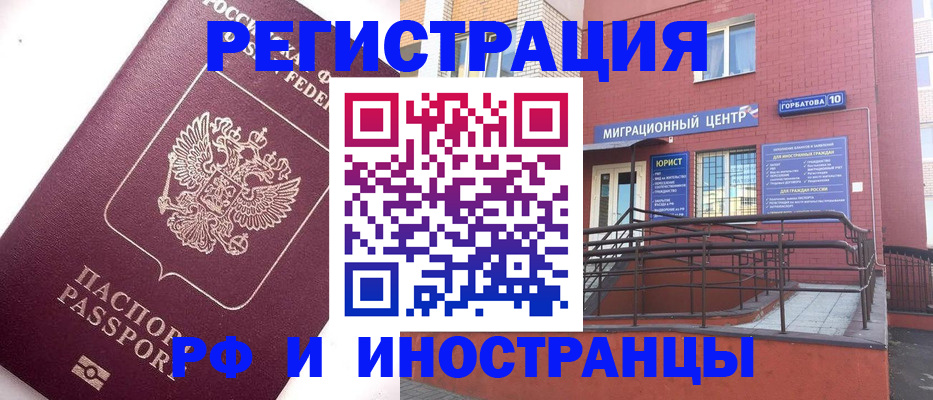 прописка поиск в Надыме