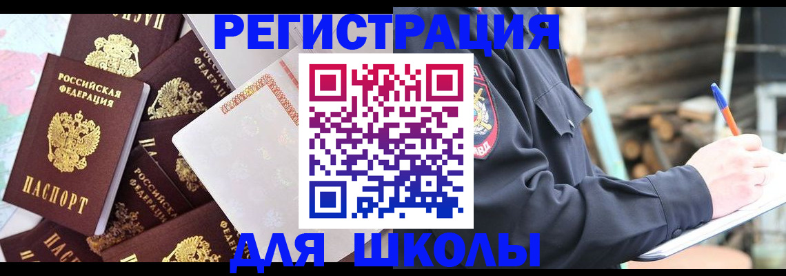 прописка иностранных граждан в Надыме